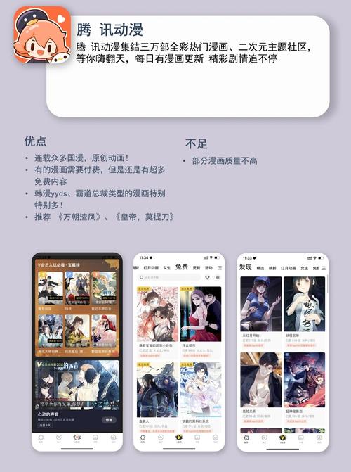 成品短动漫app网页版