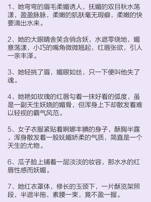 女主靠jy进阶到古言的小说