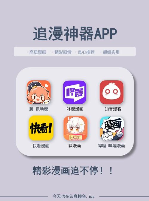 成品短动漫app软件大全