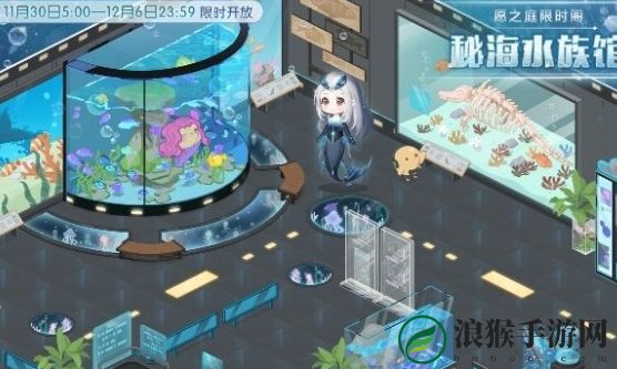 奇迹暖暖秘海水族馆活动开启时间及玩法一览