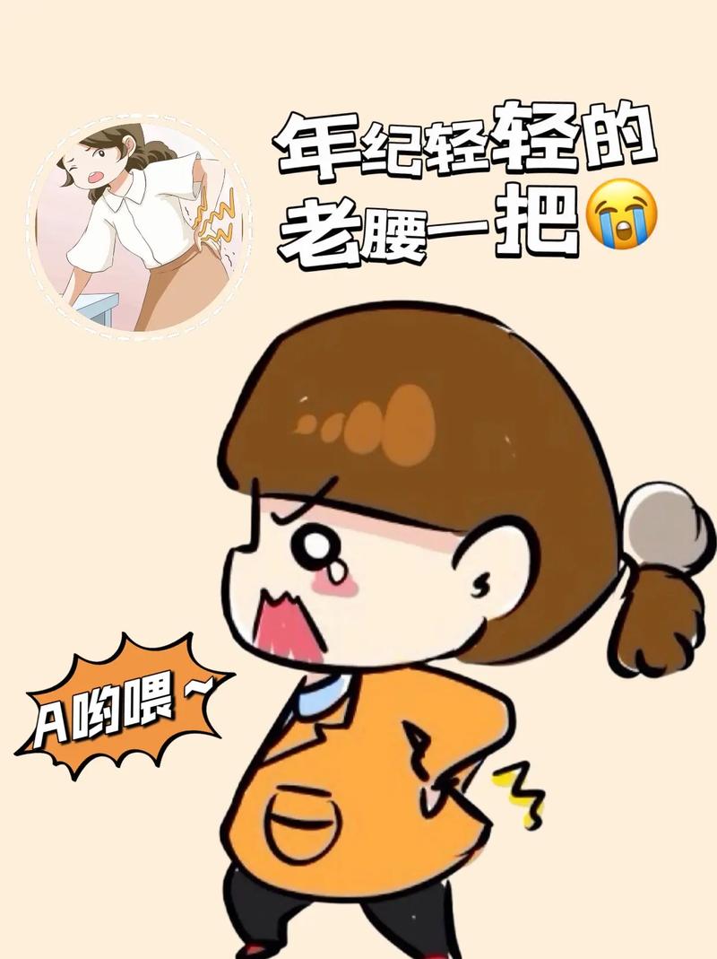 臭小子姨妈腰快断了第12集