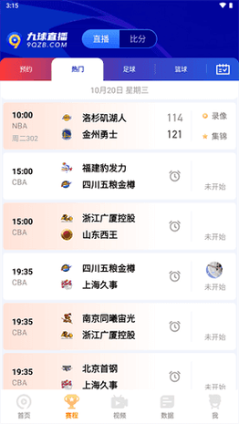 九一免费版网站nba在线观看直播