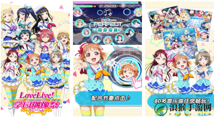 lovelive手游怎么解锁新歌