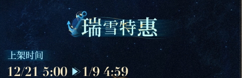 重返未来19992.4版本新增礼包详细解析