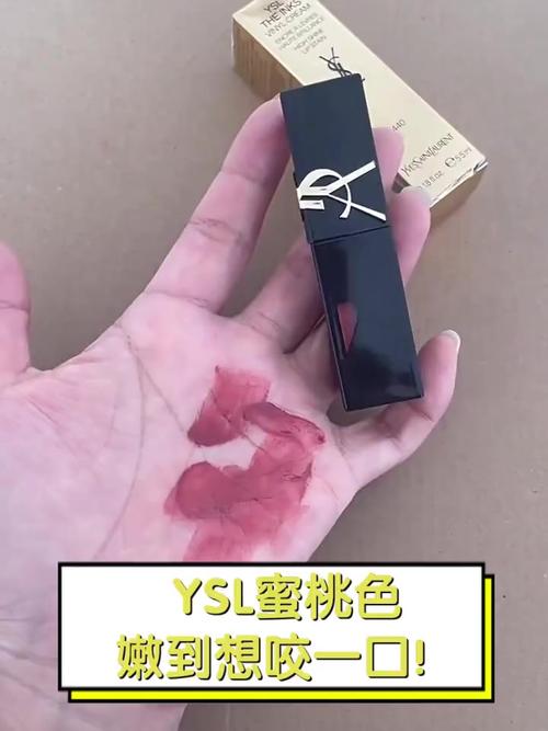 ysl水蜜桃86满十八岁会黑吗