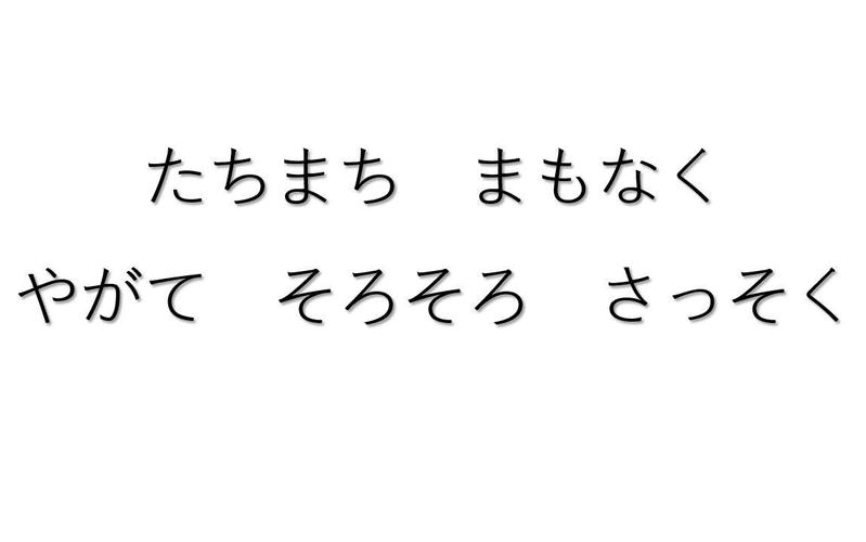 ちょくさいよ 与 そろそろ 的区别