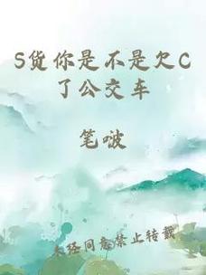 在公交车上弄到高C了怎么办