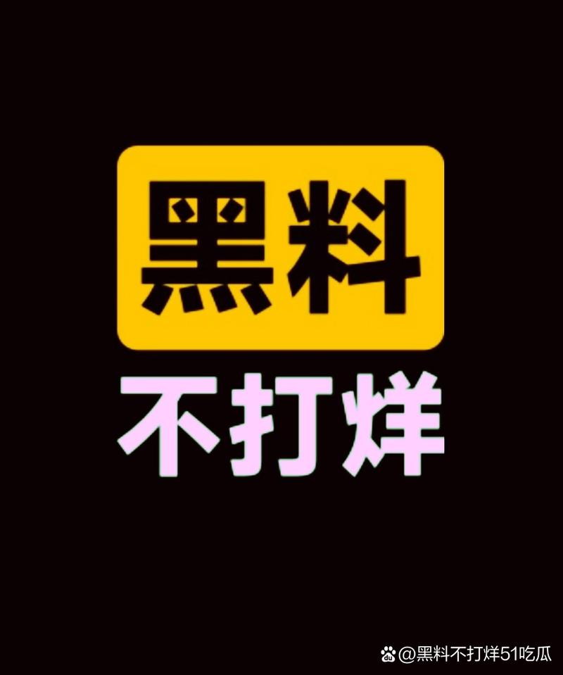 黑料社-今日黑料独家爆料正能量