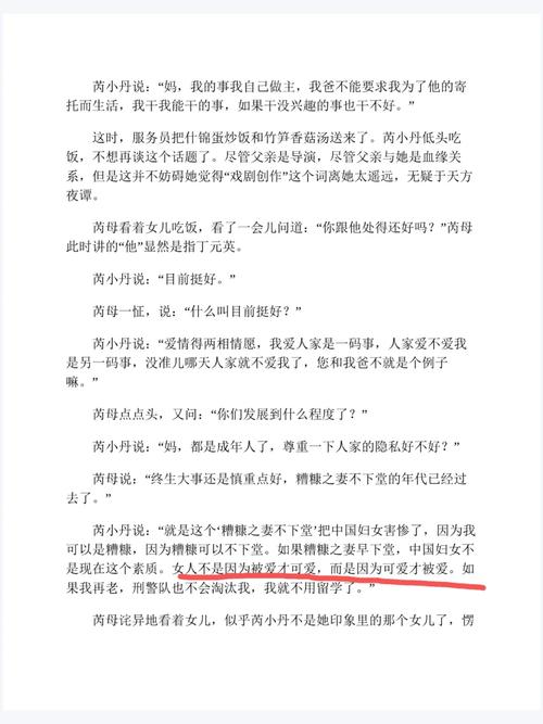 小丹的被躁日记