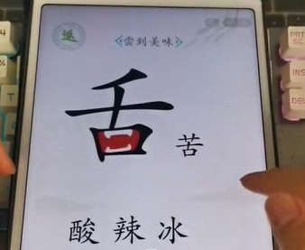 汉字找茬王舌尖的美味怎么通关