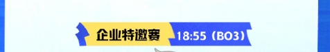 王者荣耀2024全国大赛总决赛赛程安排详细一览