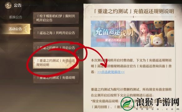 无限暖暖返利领取位置具体解析